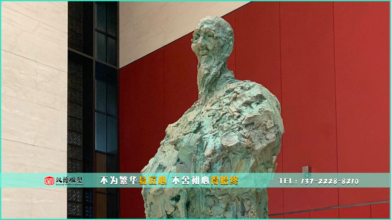 人物鑄銅雕塑，了解齊白石的作品 