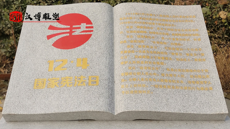 石雕書本_石雕書定制_書本雕塑_大型石雕_石雕廠家