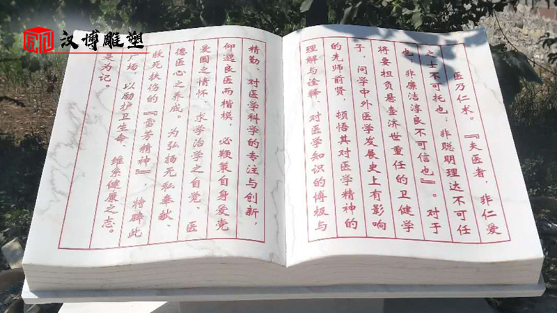 書本雕塑_石雕書定制_大型石雕書_校園石雕_戶外石雕