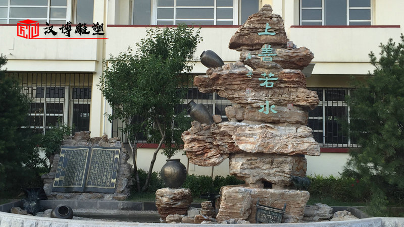 上善若水雕塑_校園景觀雕塑_流水主題雕塑_校園雕塑定制_大型景觀雕塑