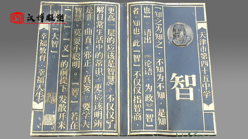 銅雕書定制_仁義禮智信雕塑_校園雕塑_大型書本雕塑_景觀雕塑