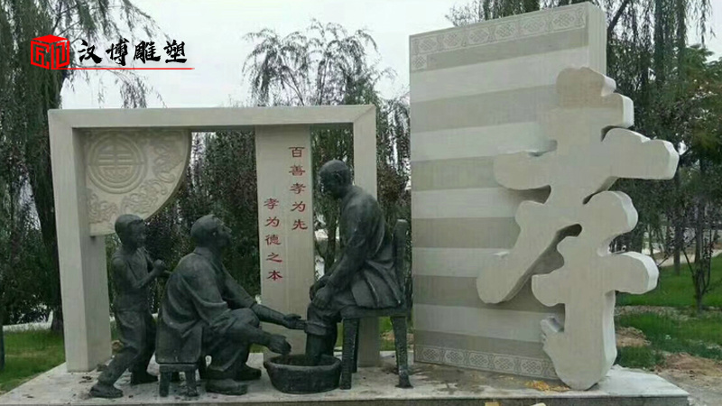 孝文化雕塑_核心價值觀雕像_鑄銅雕塑定制_孝主題雕塑_人物雕像定制