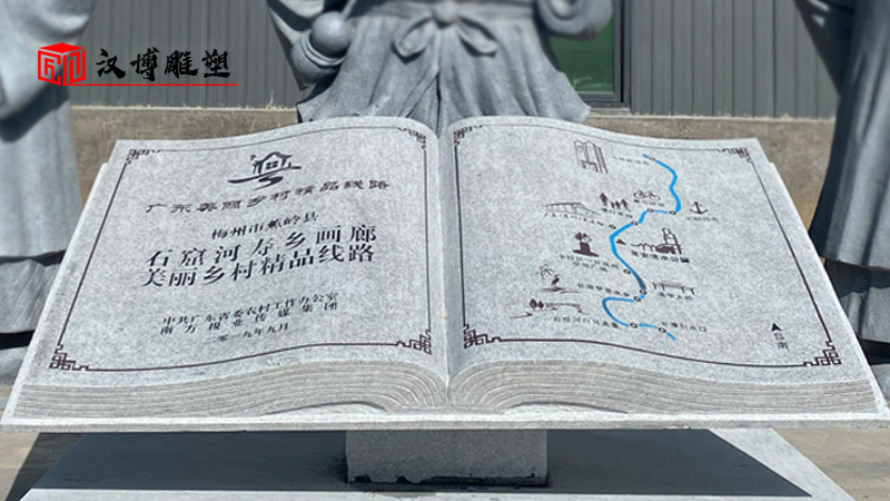 石雕書_書雕塑定制_校園石雕_大型石雕_書本石雕