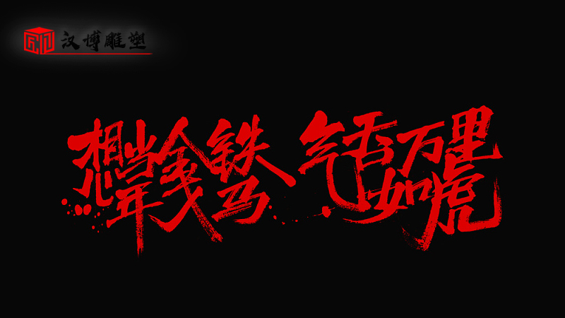 騎馬主題雕塑帶來的環境藝術價值
