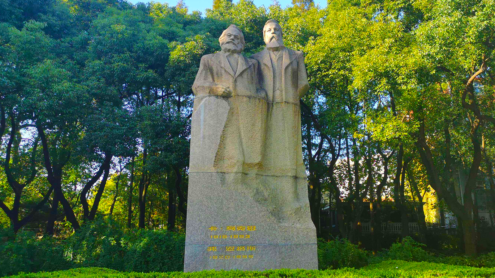 馬克思主題雕塑馬克思是德國的思想家、政治學家、哲學家、經濟學家、革命理論家、歷史學家和社會學家。