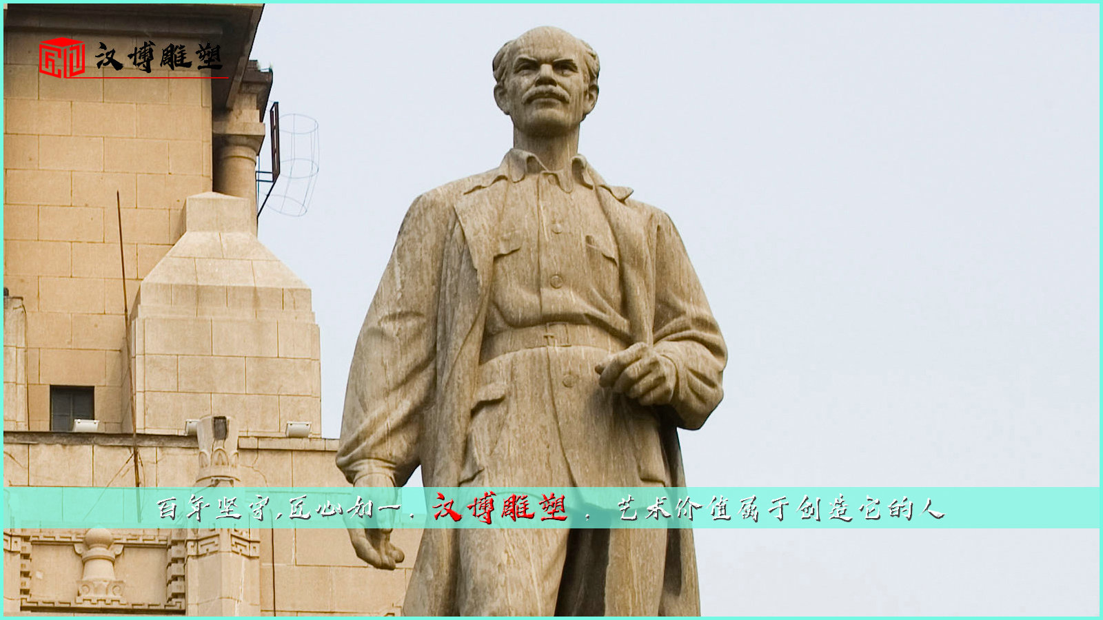 走進名醫主題雕塑；傳承中華文化向白衣天使致敬